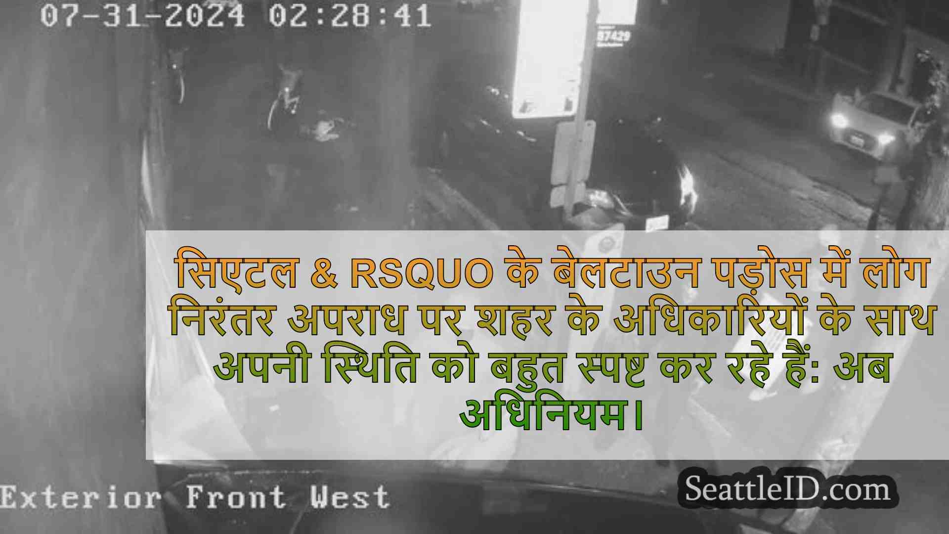सिएटल समाचार SeattleID