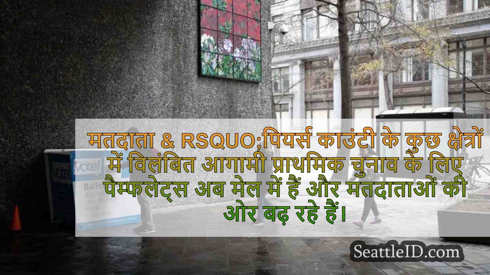 पियर्स काउंटी के मतदाताओं के पैम्फलेट्स