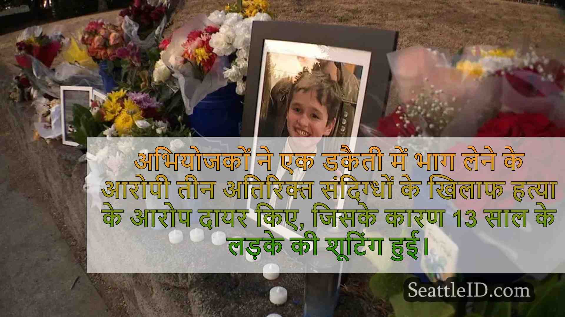 3 और संदिग्धों ने केंट में 13 वर्षीय