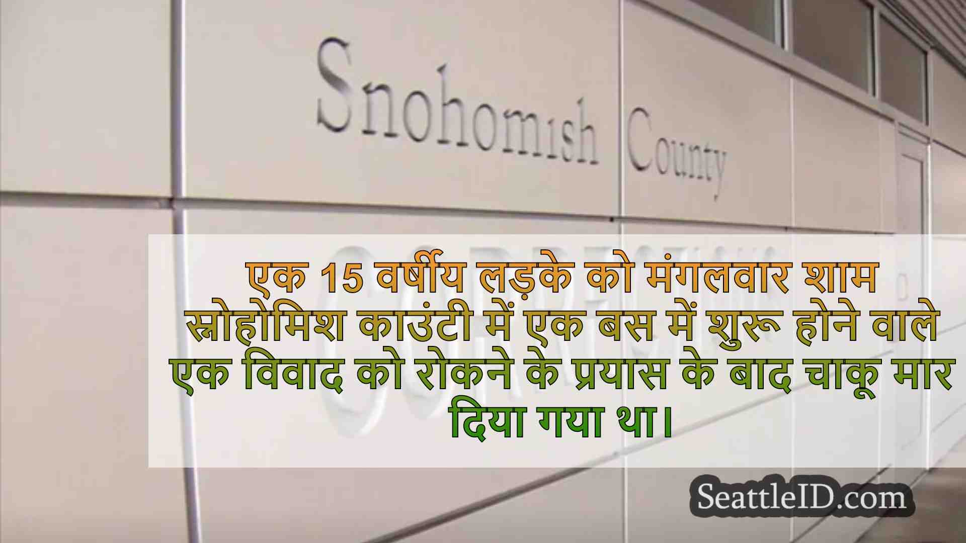 सिएटल समाचार SeattleID