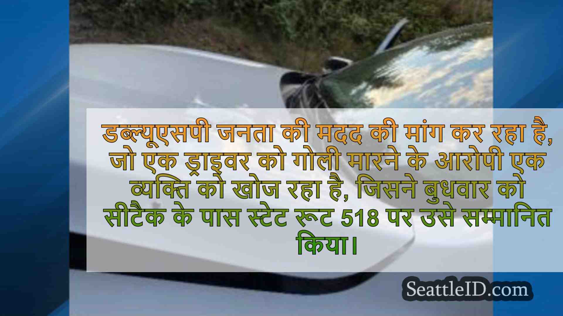 सिएटल समाचार SeattleID