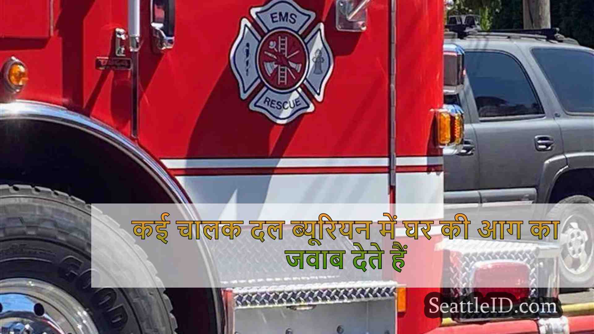 सिएटल समाचार SeattleID