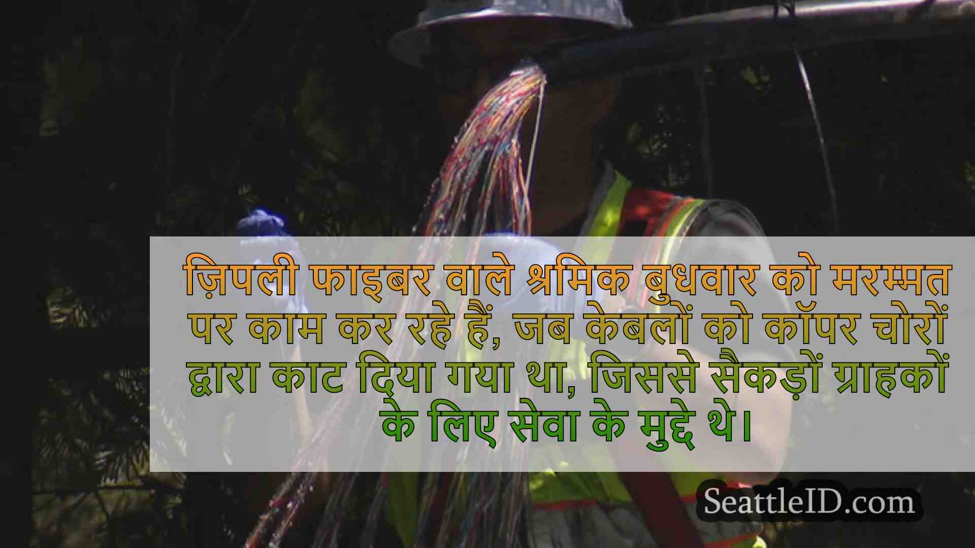 सिएटल समाचार SeattleID