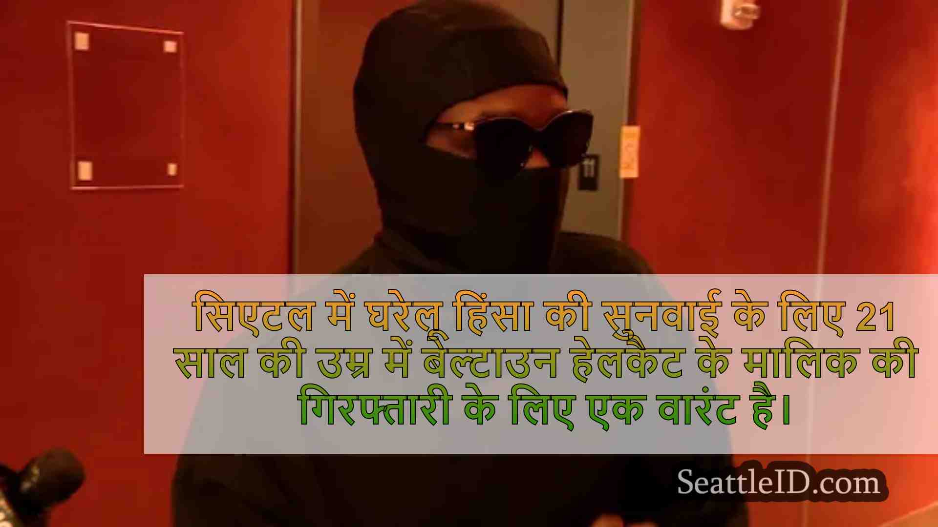 प्रॉपर्टी ओनर फाइल्स अपार्टमेंट से