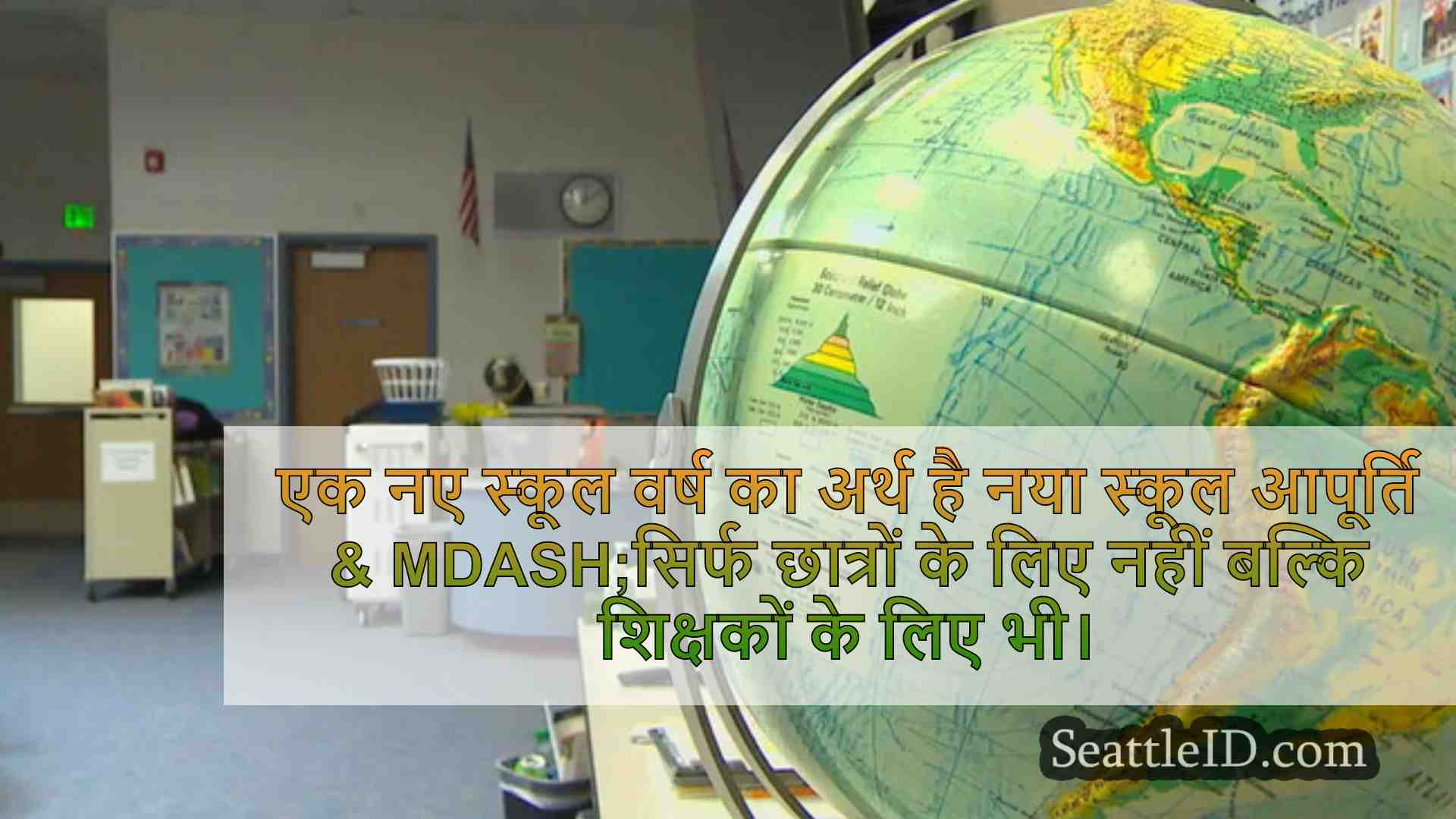 सिएटल समाचार SeattleID