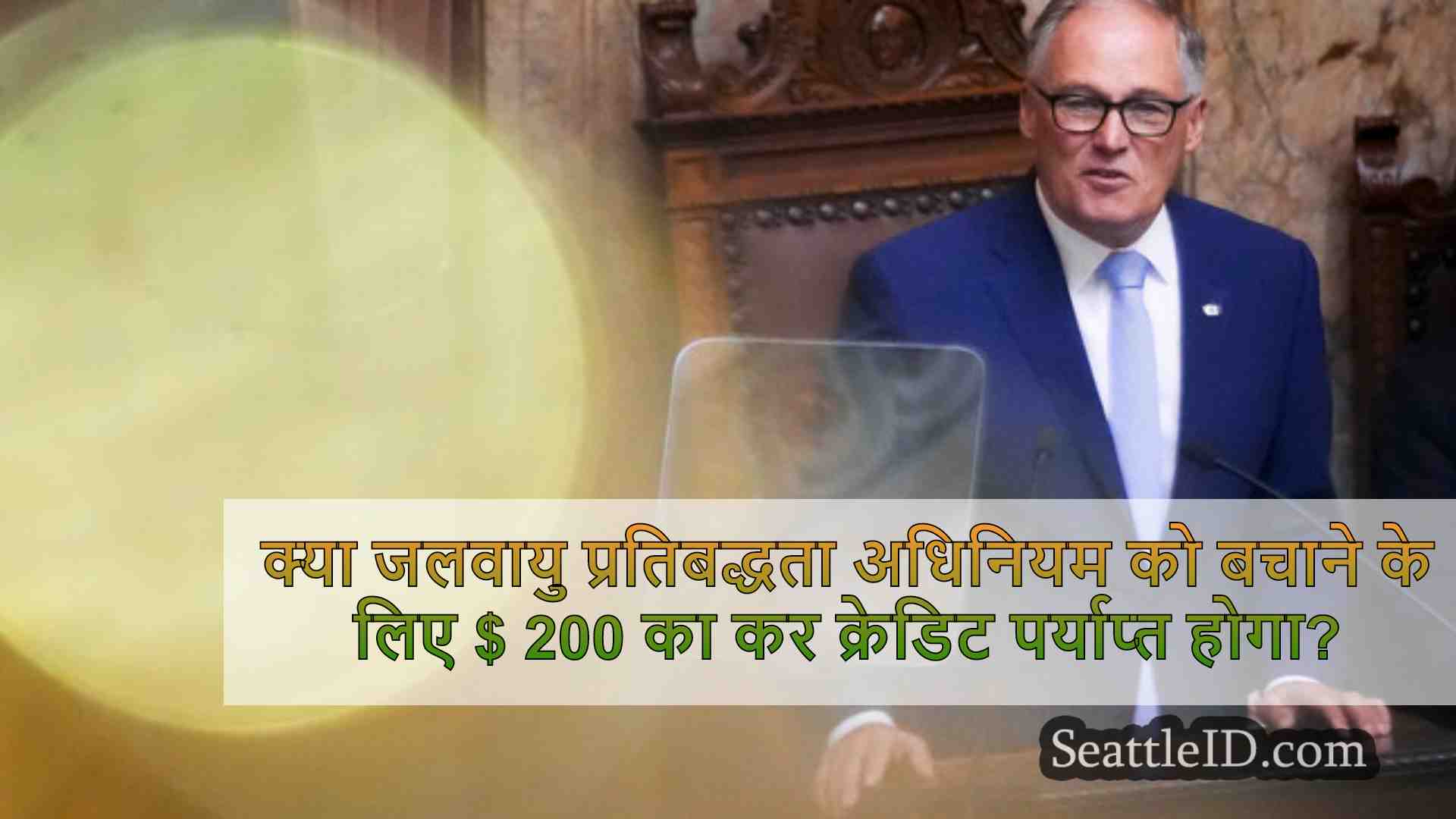 सिएटल समाचार SeattleID