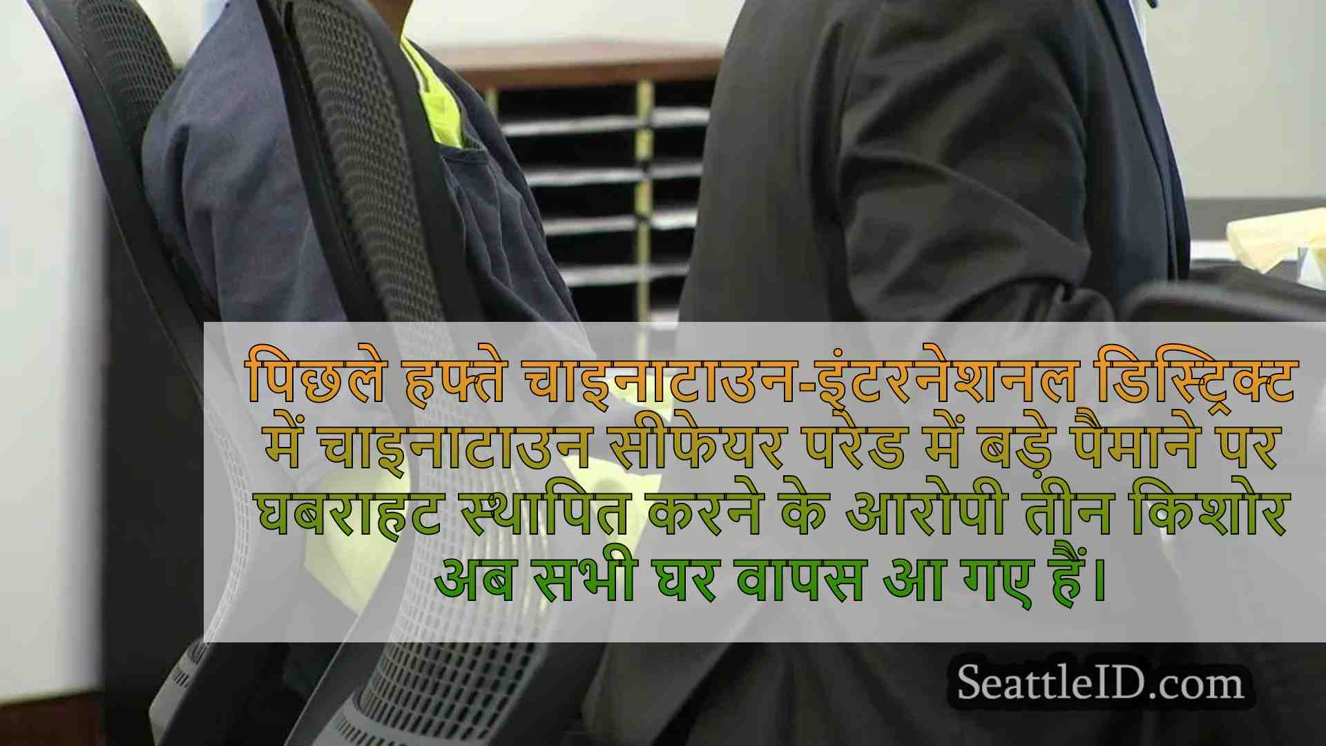 चाइनाटाउन सीफेयर परेड में संशोधित बंदूक