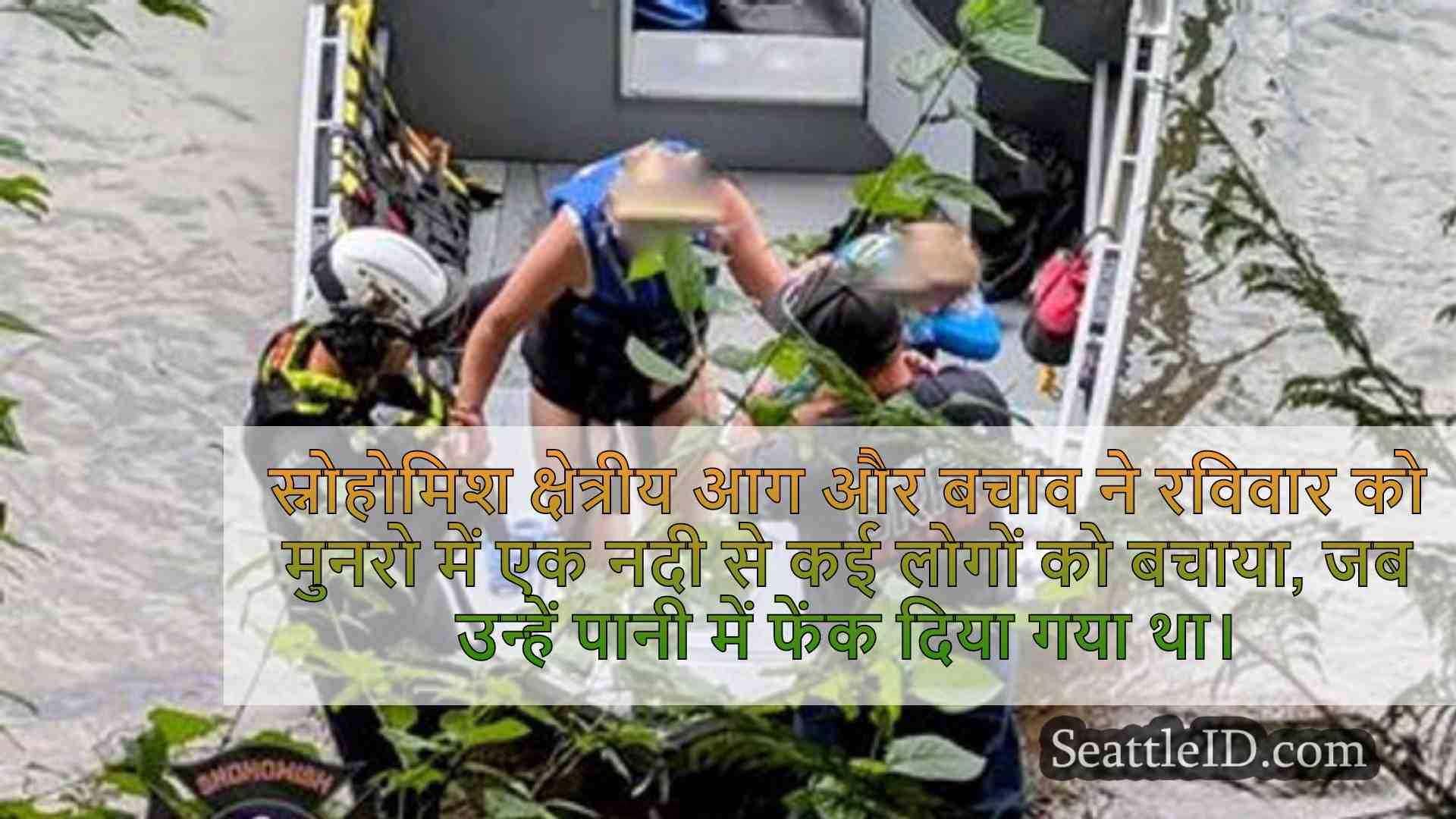 सिएटल समाचार SeattleID