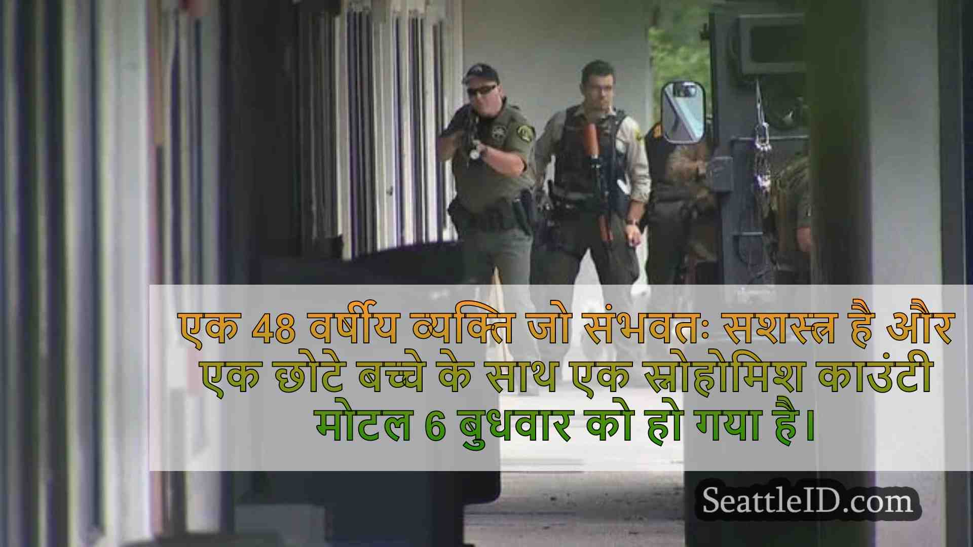 सिएटल समाचार SeattleID