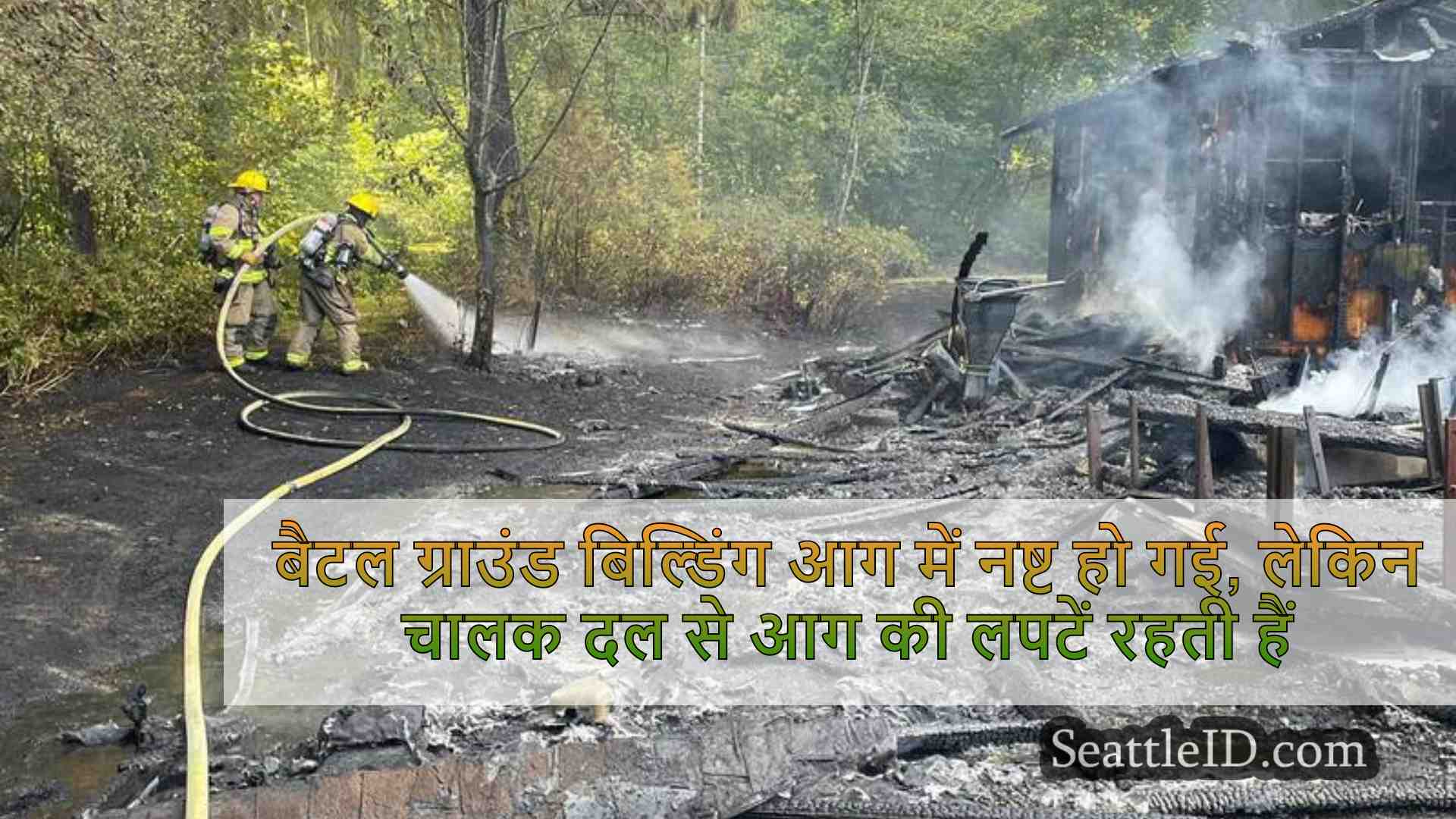 सिएटल समाचार SeattleID