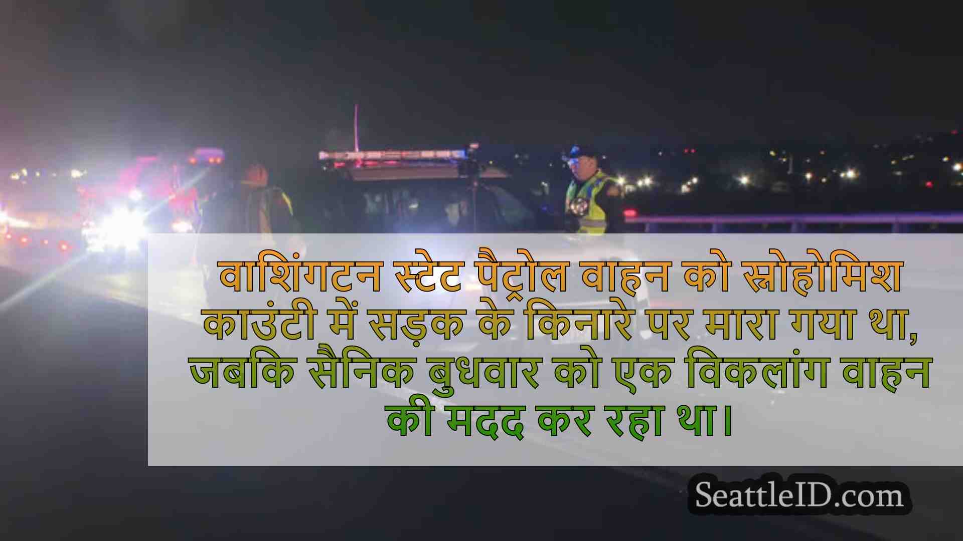 सिएटल समाचार SeattleID