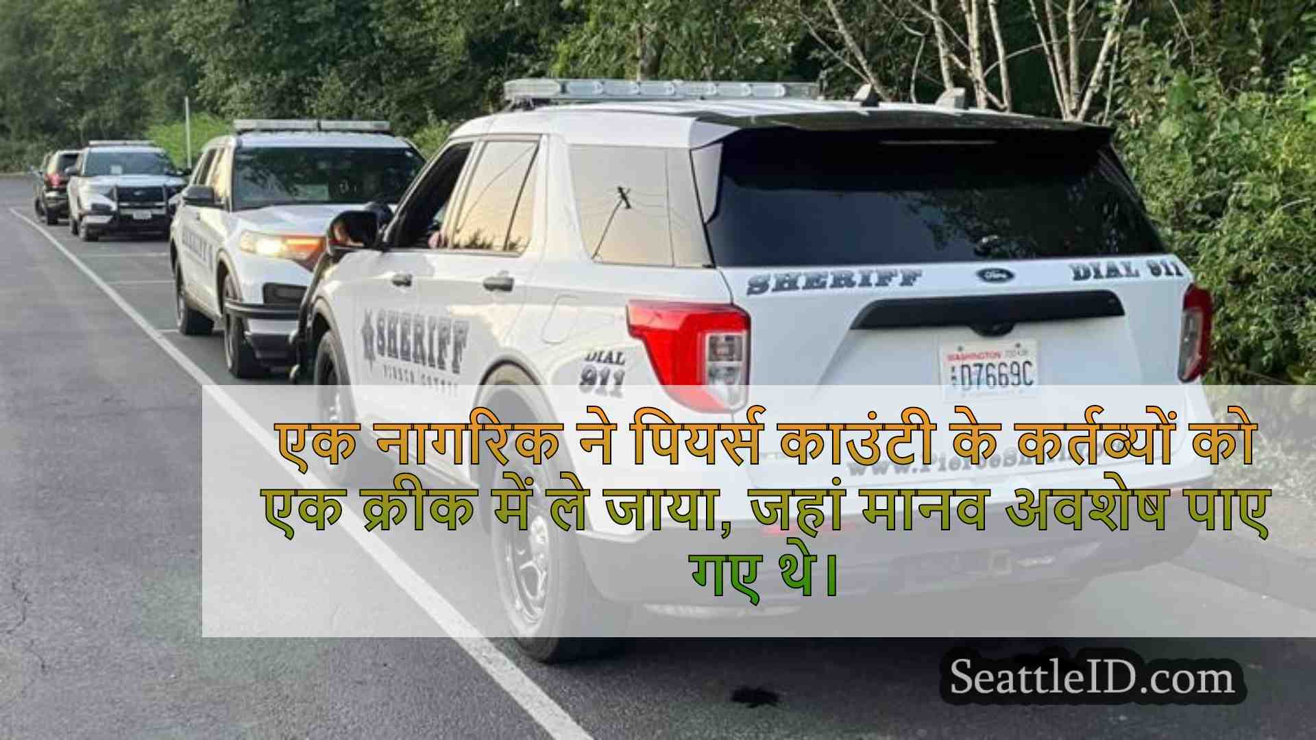 पियर्स ट्रांजिट पार्क और सवारी के पास