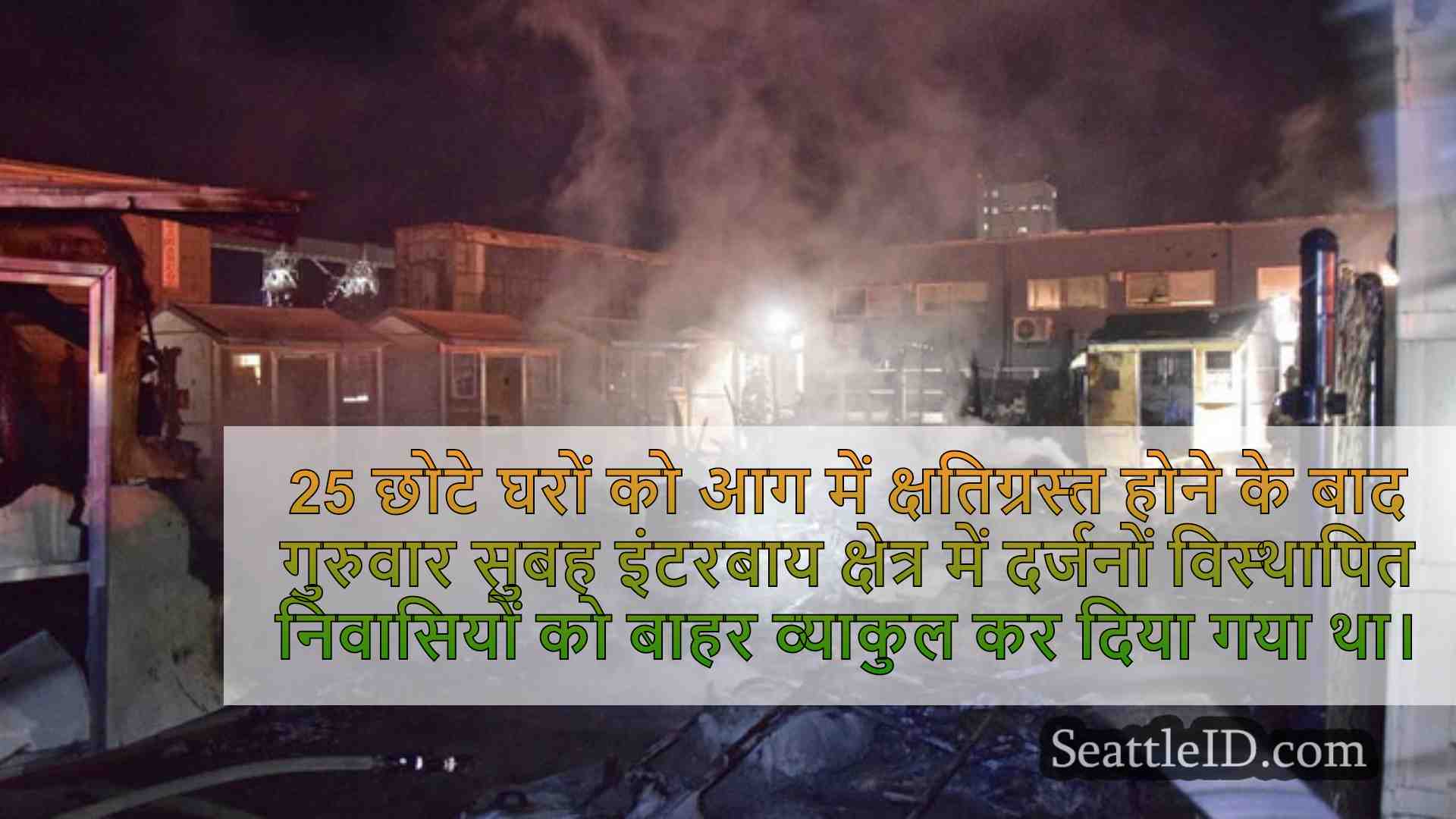 सिएटल समाचार SeattleID