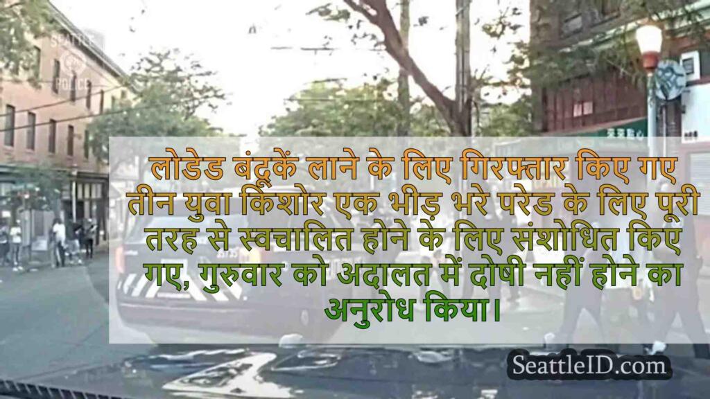किशोर भीड़ भरे सीफेयर परेड में पूरी तरह
