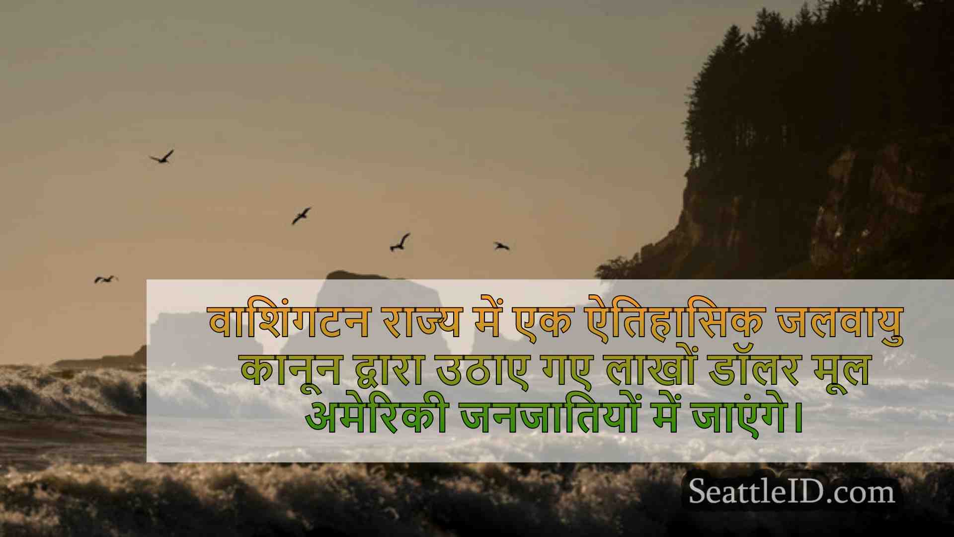 सिएटल समाचार SeattleID