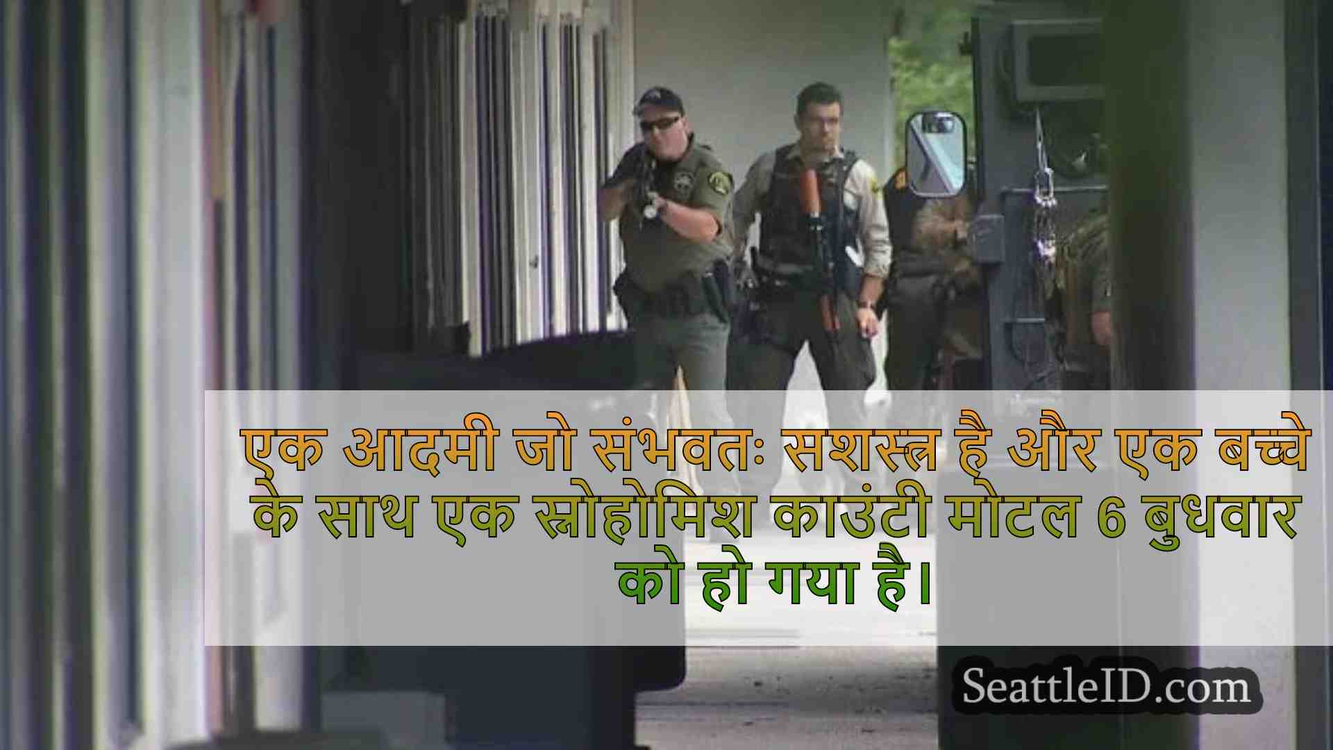 सिएटल समाचार SeattleID