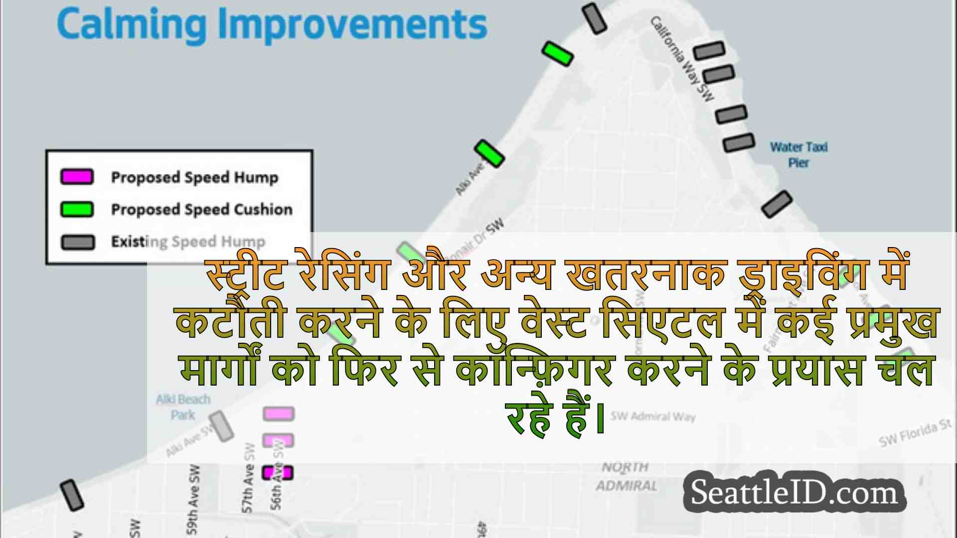 सिएटल समाचार SeattleID