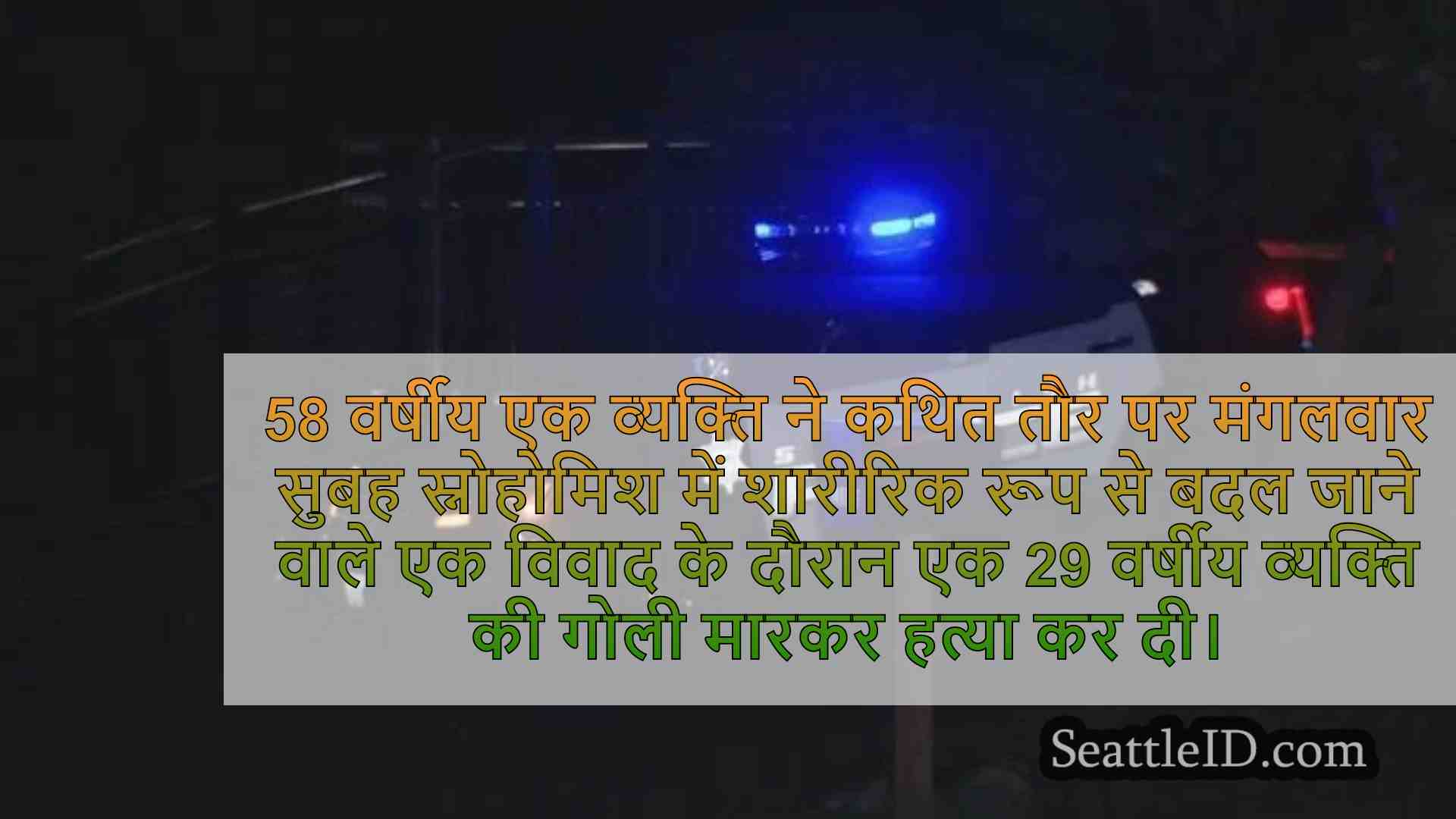 सिएटल समाचार SeattleID