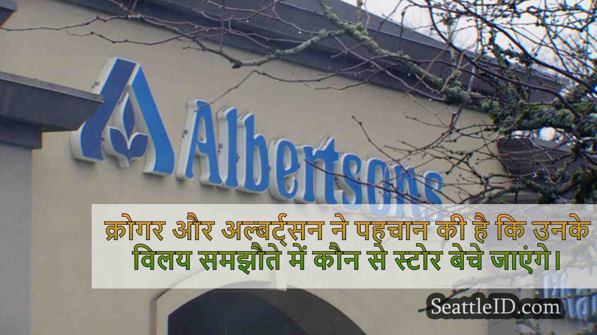 सिएटल समाचार SeattleID