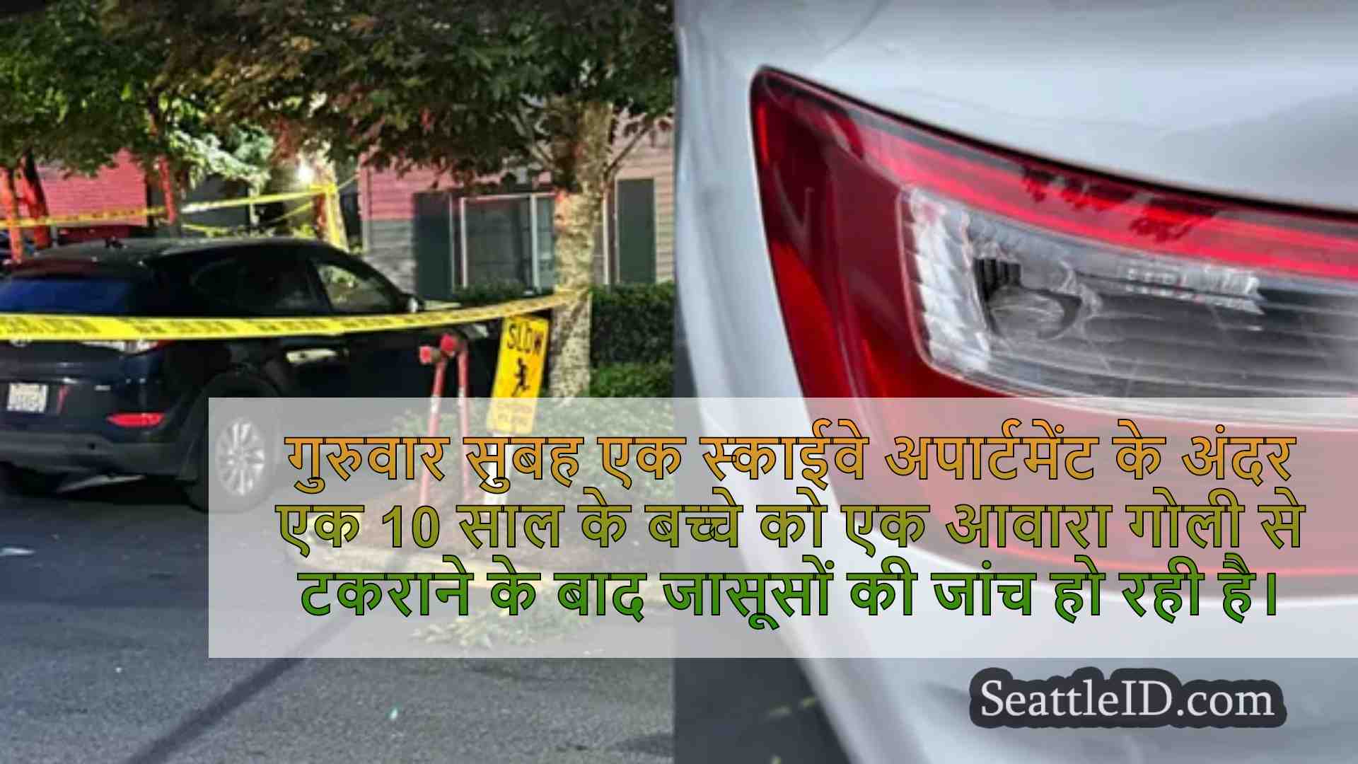 किशोर ने स्काईवे ड्राइव में आरोप लगाया