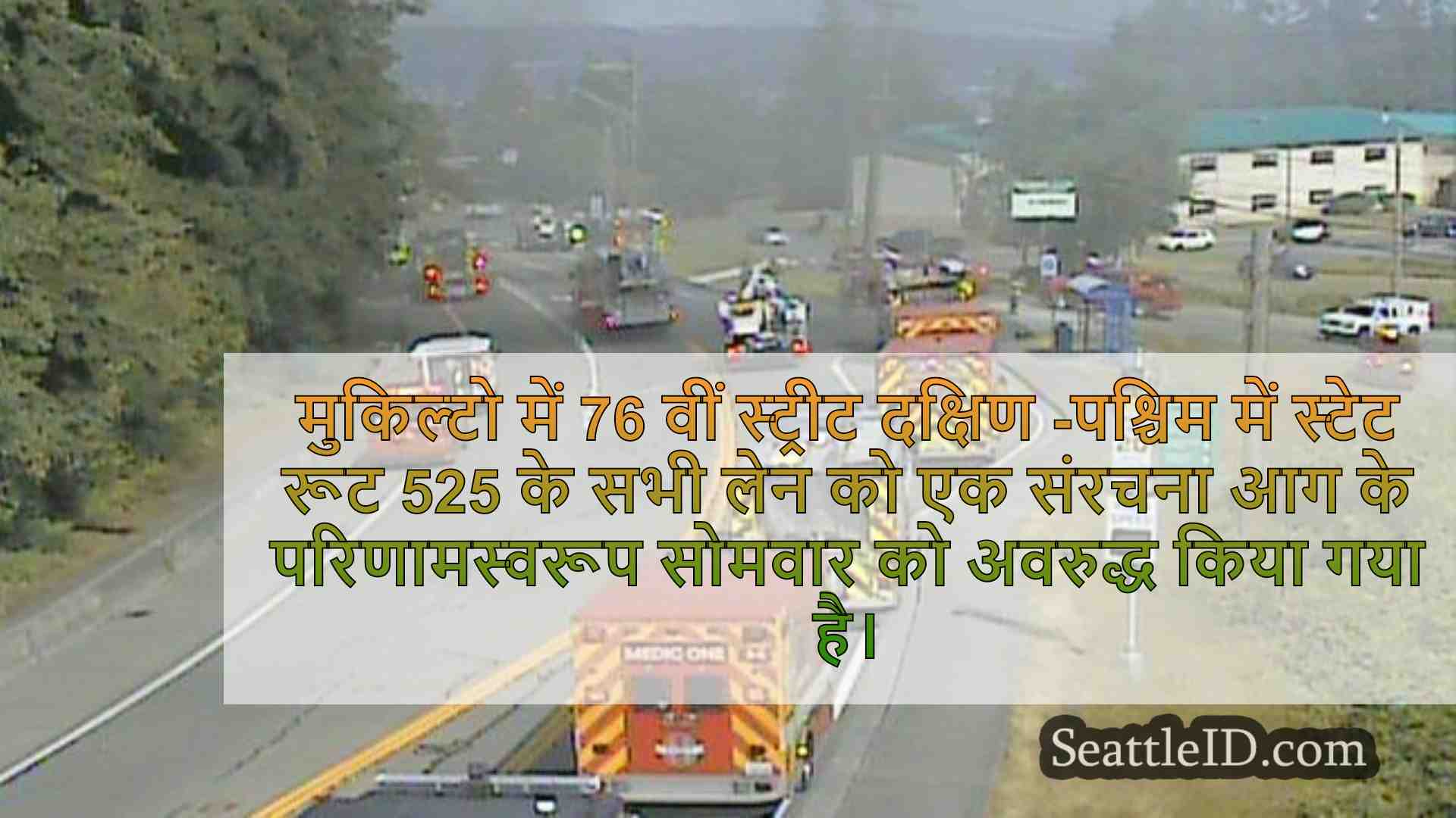 सिएटल समाचार SeattleID