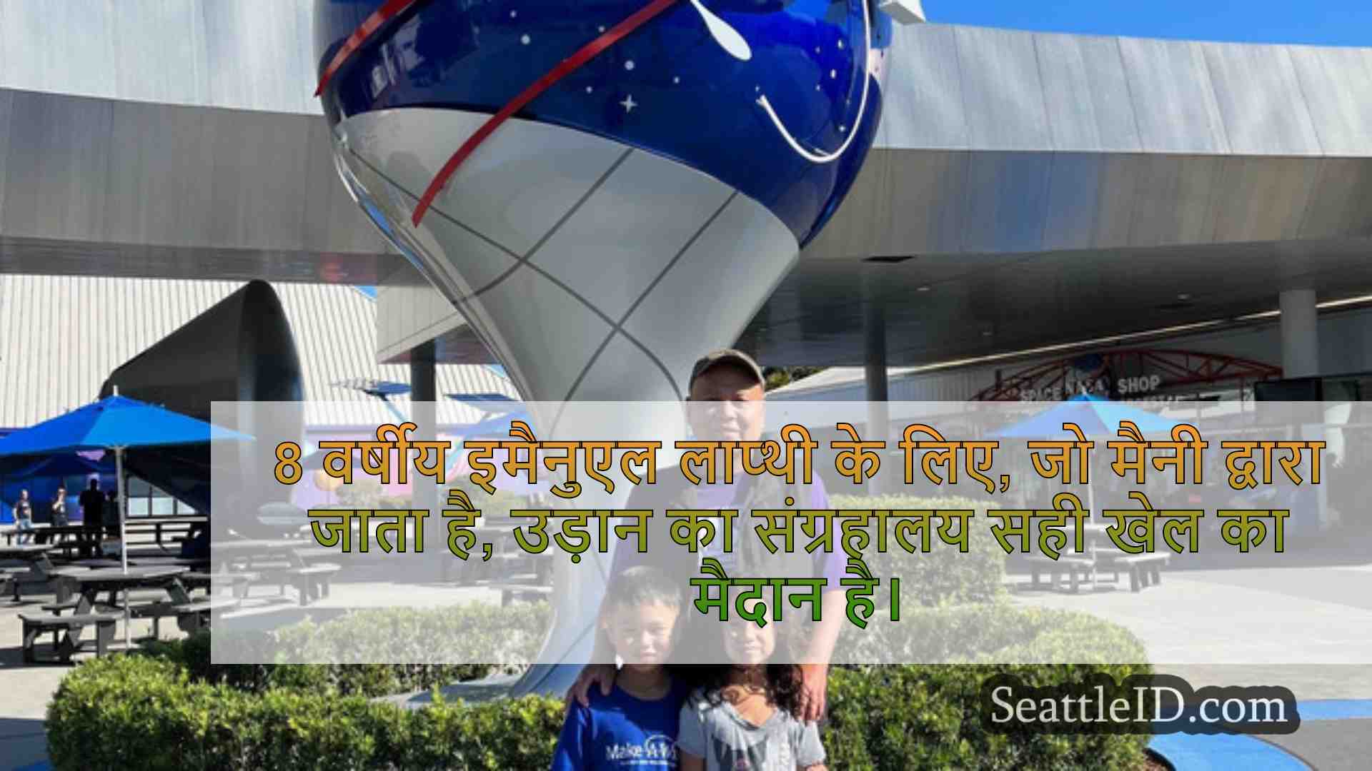 सिएटल समाचार SeattleID