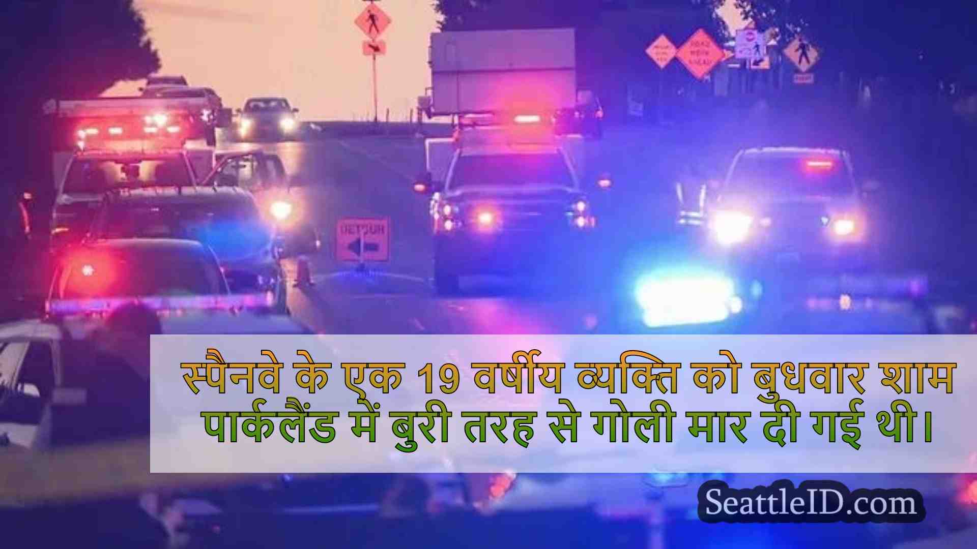 सिएटल समाचार SeattleID