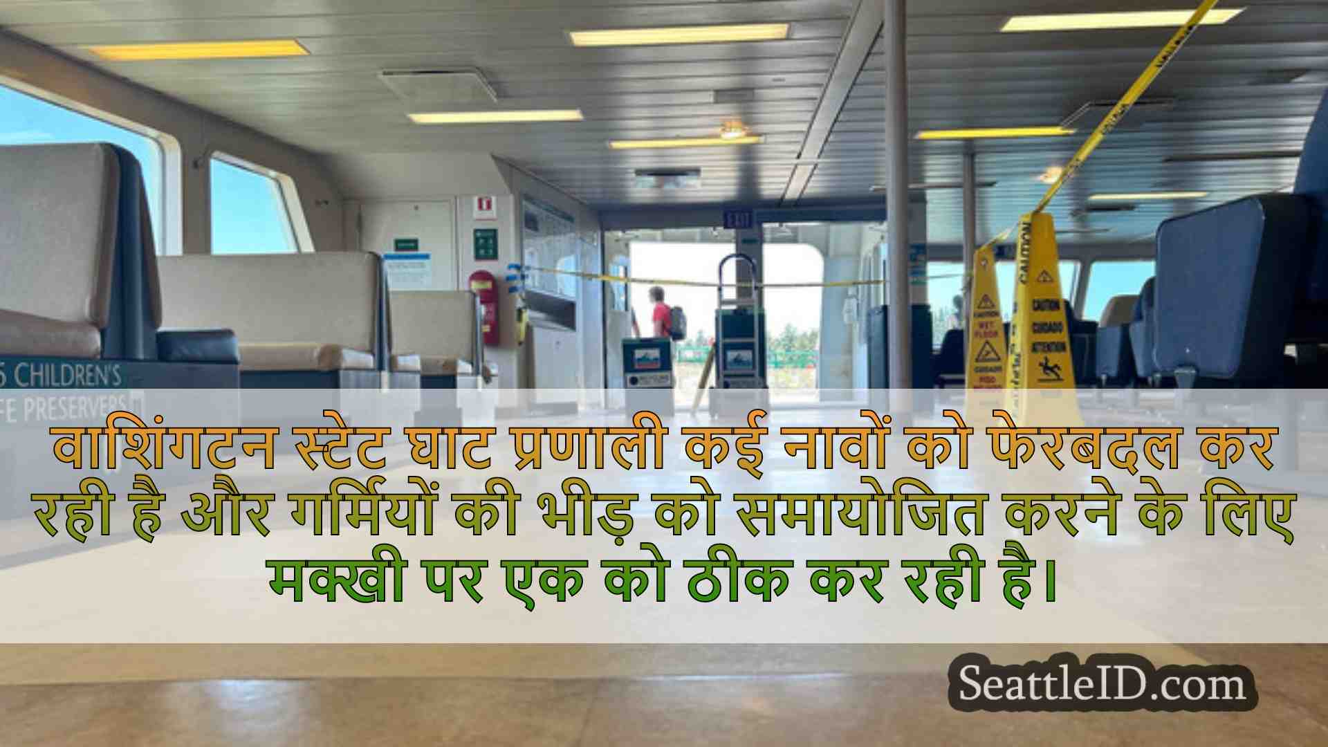 सिएटल समाचार SeattleID