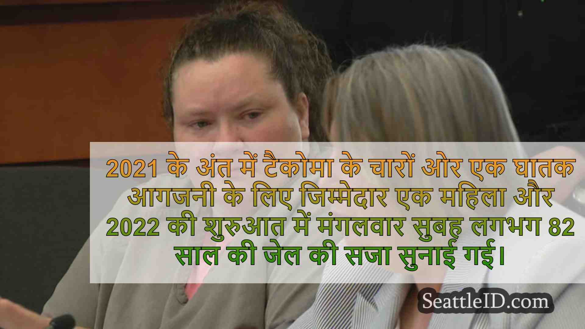 सिएटल समाचार SeattleID