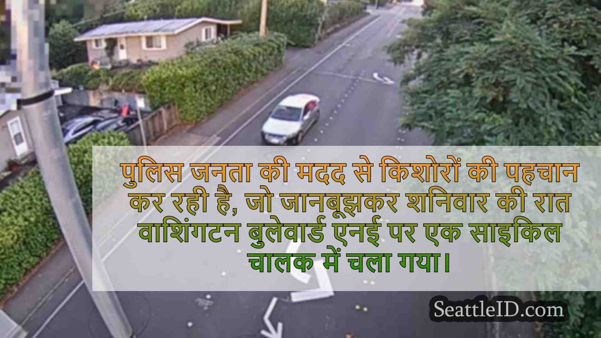 सिएटल समाचार SeattleID