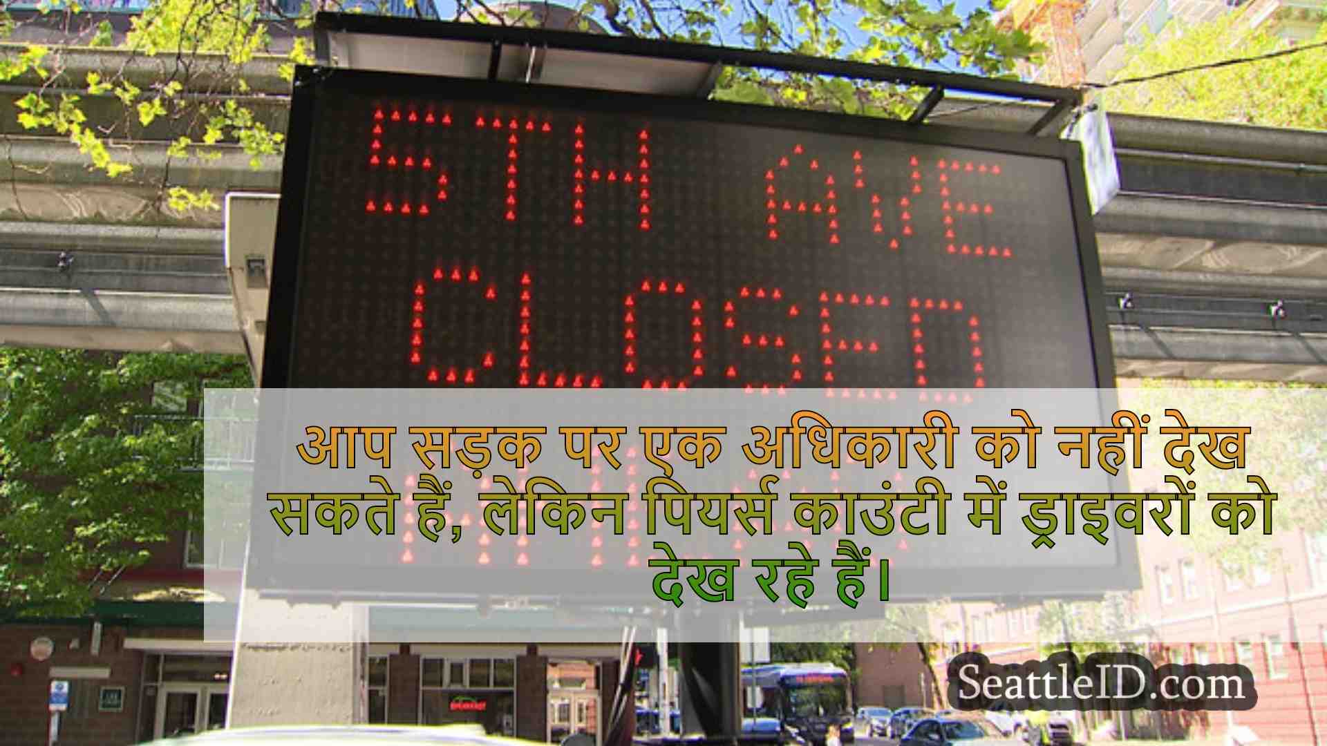 सिएटल समाचार SeattleID