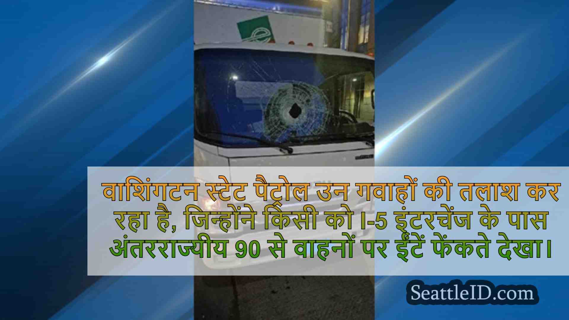 सिएटल समाचार SeattleID