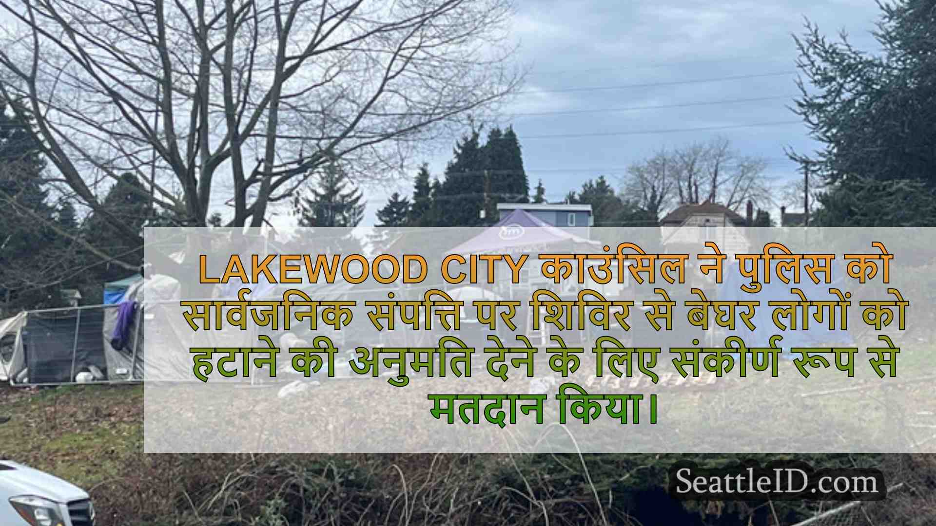 सिएटल समाचार SeattleID