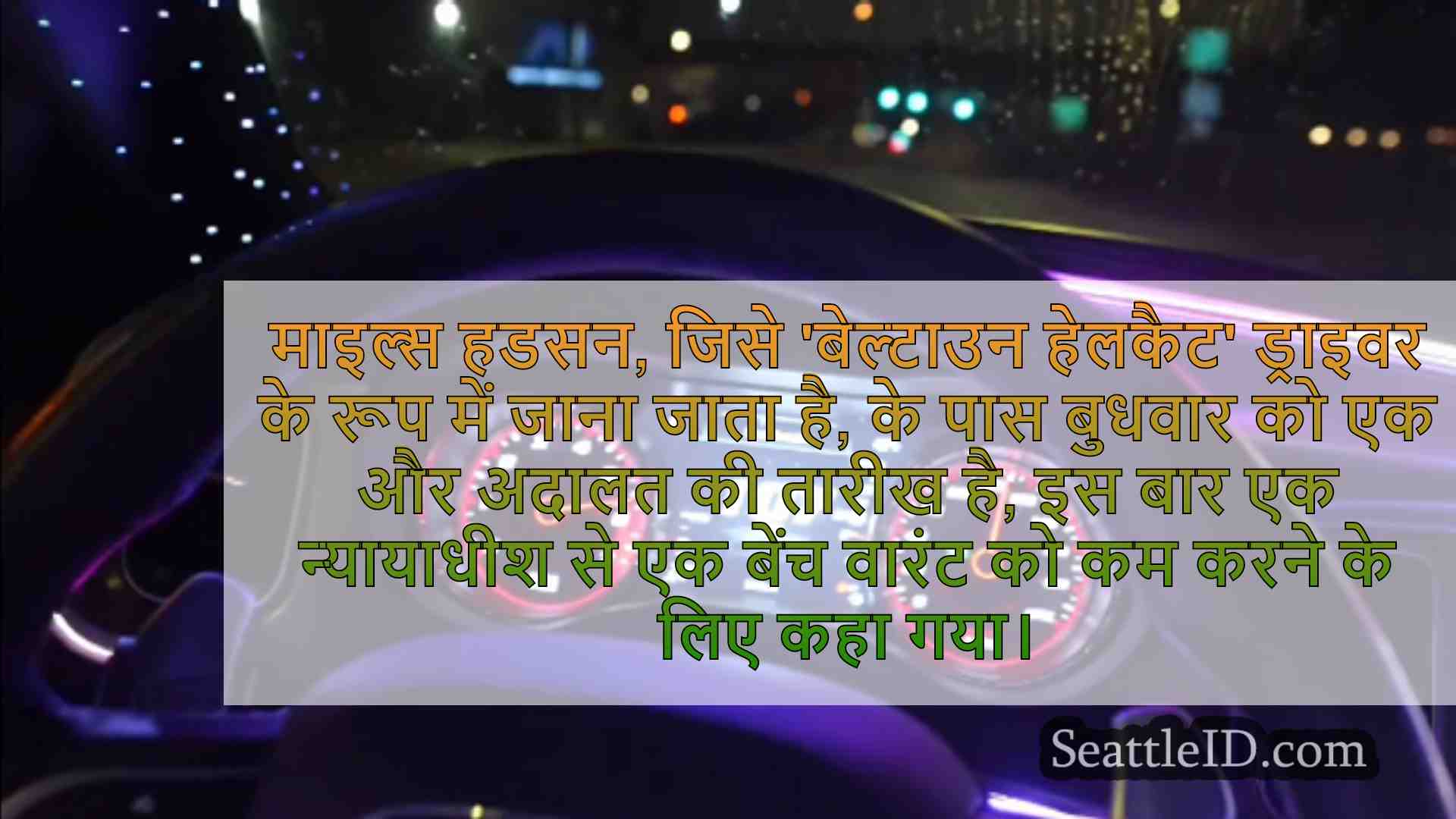 सिएटल समाचार SeattleID