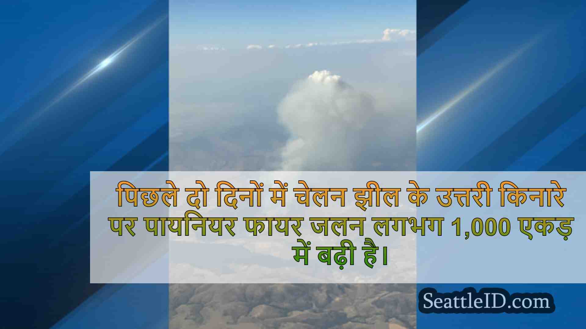 सिएटल समाचार SeattleID