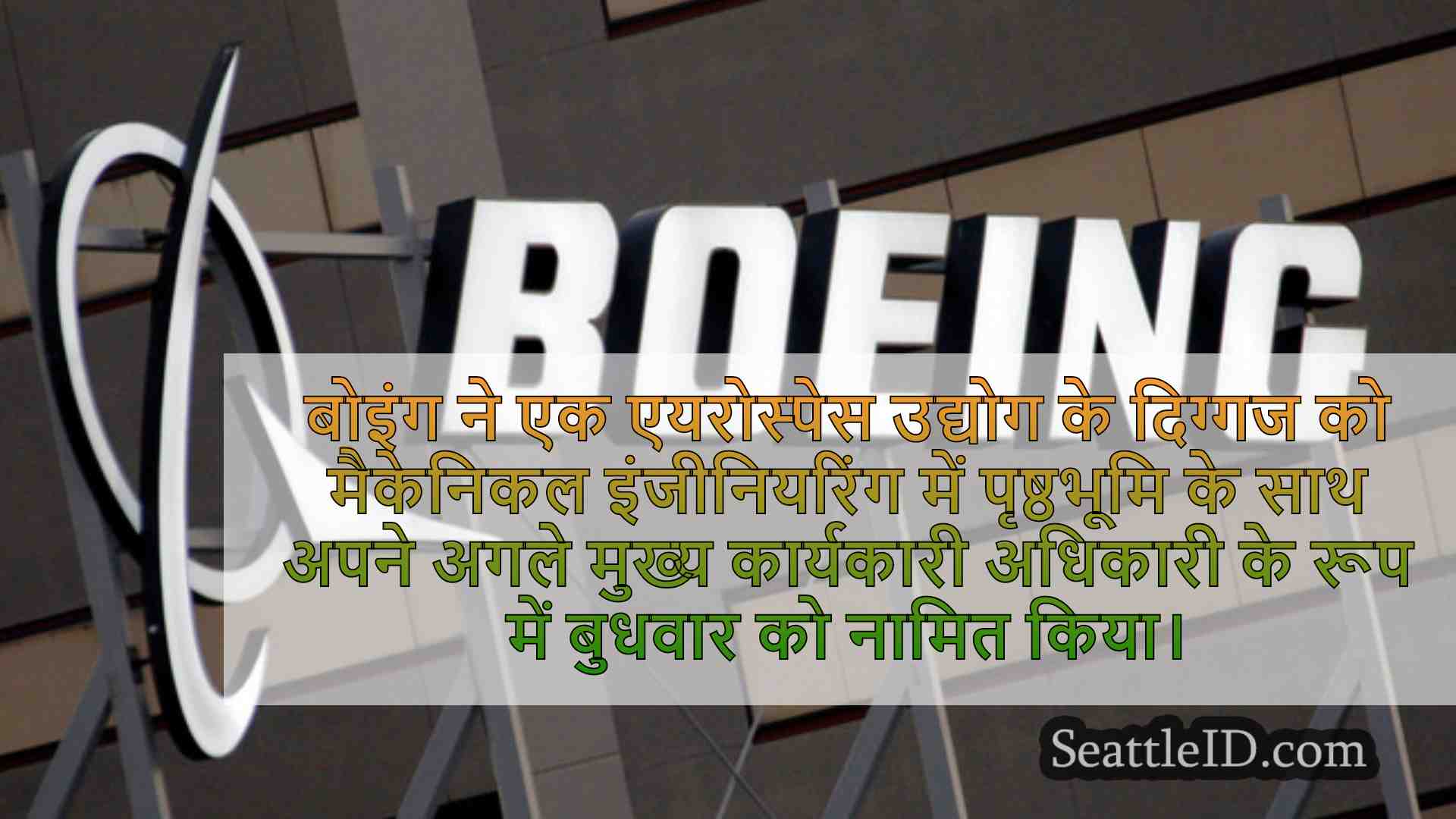 सिएटल समाचार SeattleID