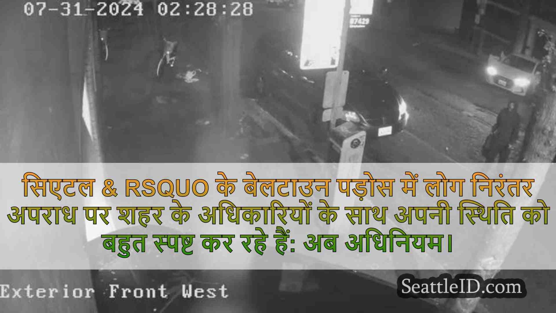 सिएटल समाचार SeattleID