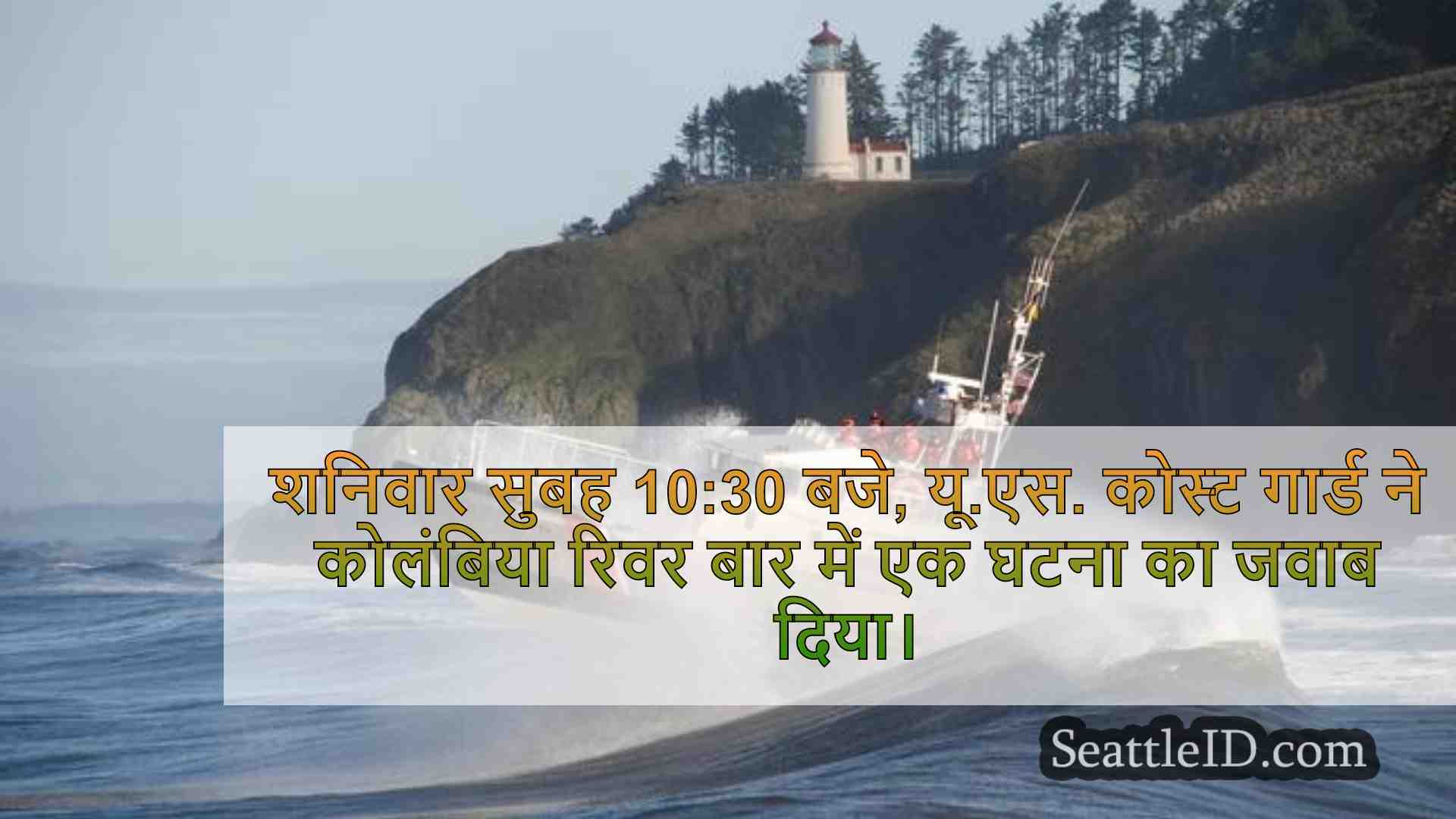 सिएटल समाचार SeattleID