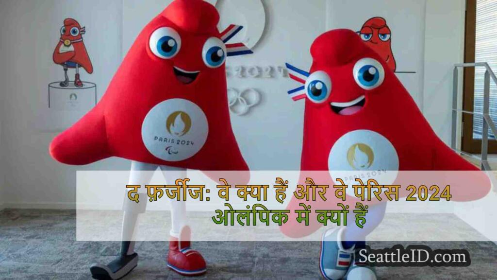 द फर्जी: वे क्या हैं और वे पेरिस 2024