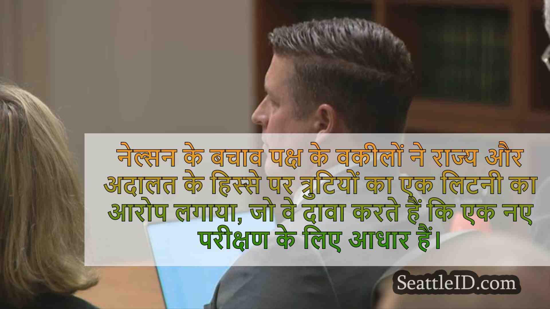 ऑबर्न पुलिस अधिकारी के लिए अटॉर्नी नए