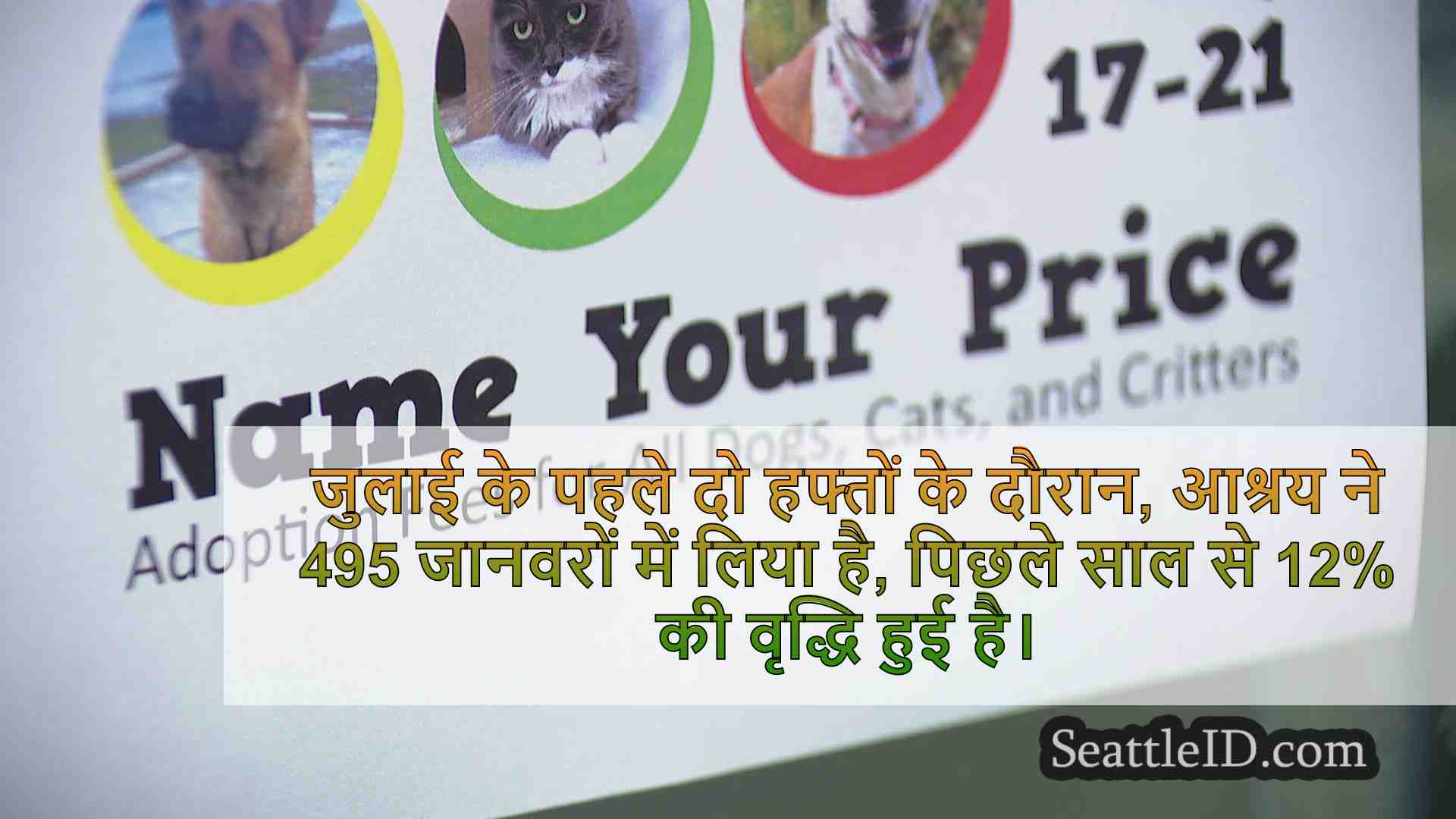 टकोमा एंड पियर्स काउंटी के लिए ह्यूमेन