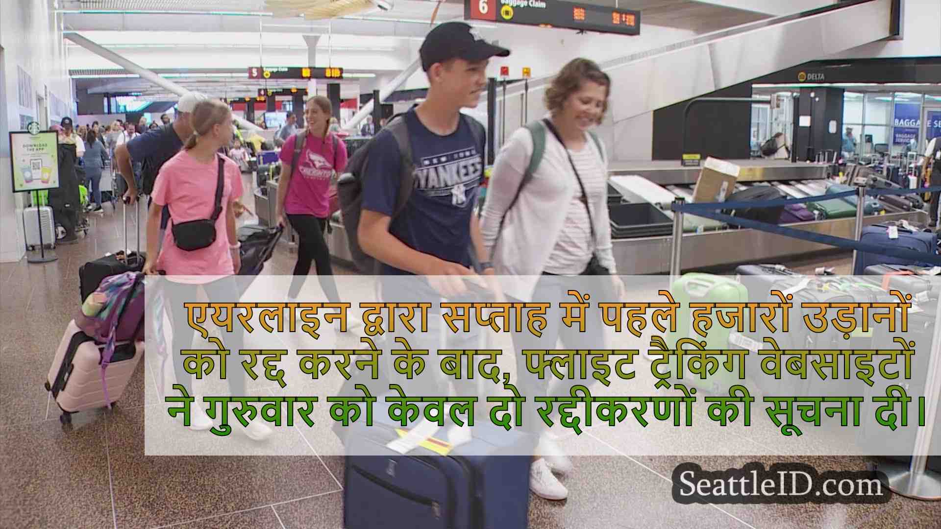 डेल्टा का कहना है कि ऑपरेशन आउटेज के