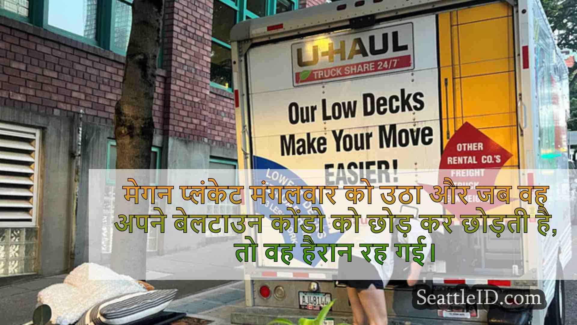 सिएटल समाचार SeattleID
