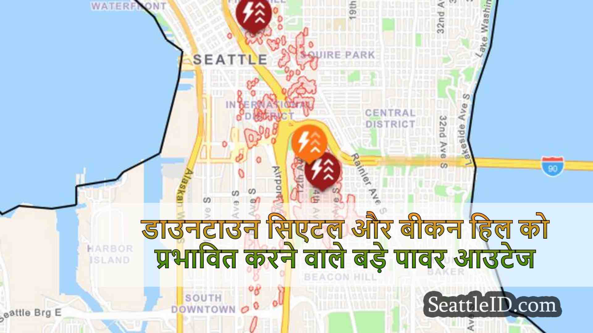 डाउनटाउन सिएटल और बीकन हिल को प्रभावित