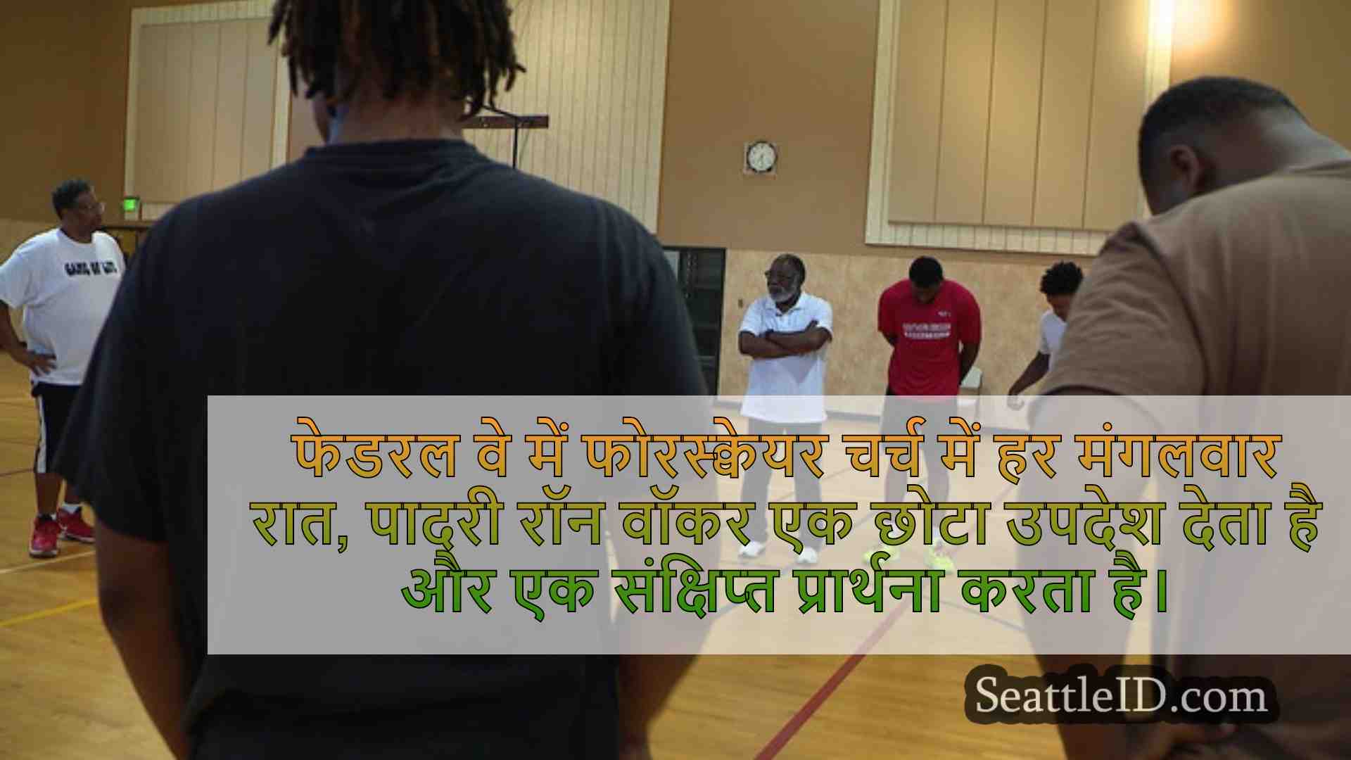 सिएटल समाचार SeattleID