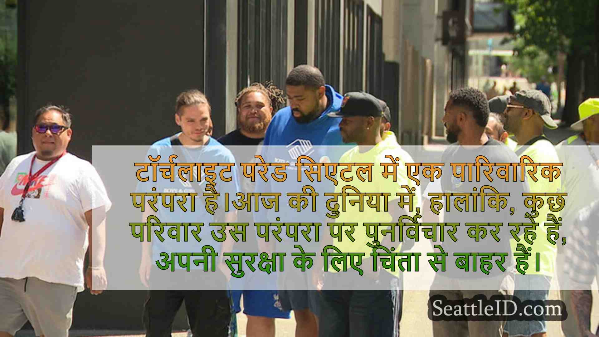 सिएटल समाचार SeattleID