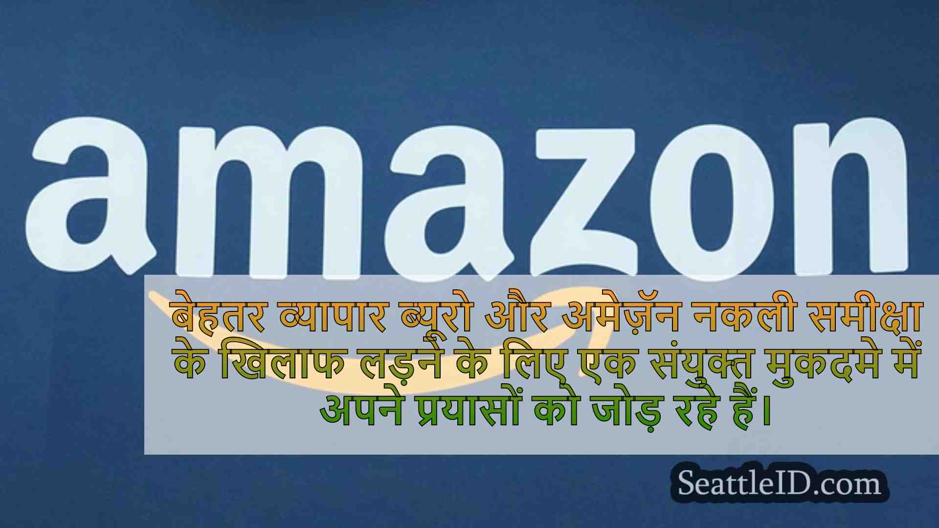 सिएटल समाचार SeattleID