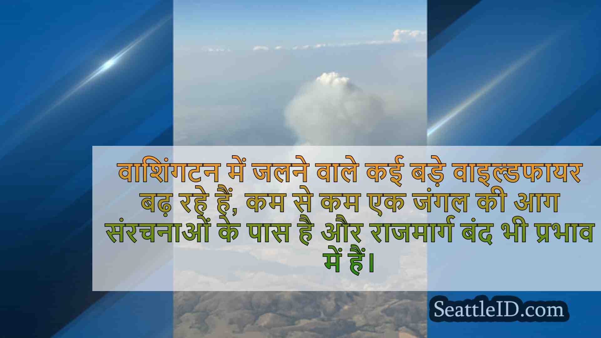 सिएटल समाचार SeattleID