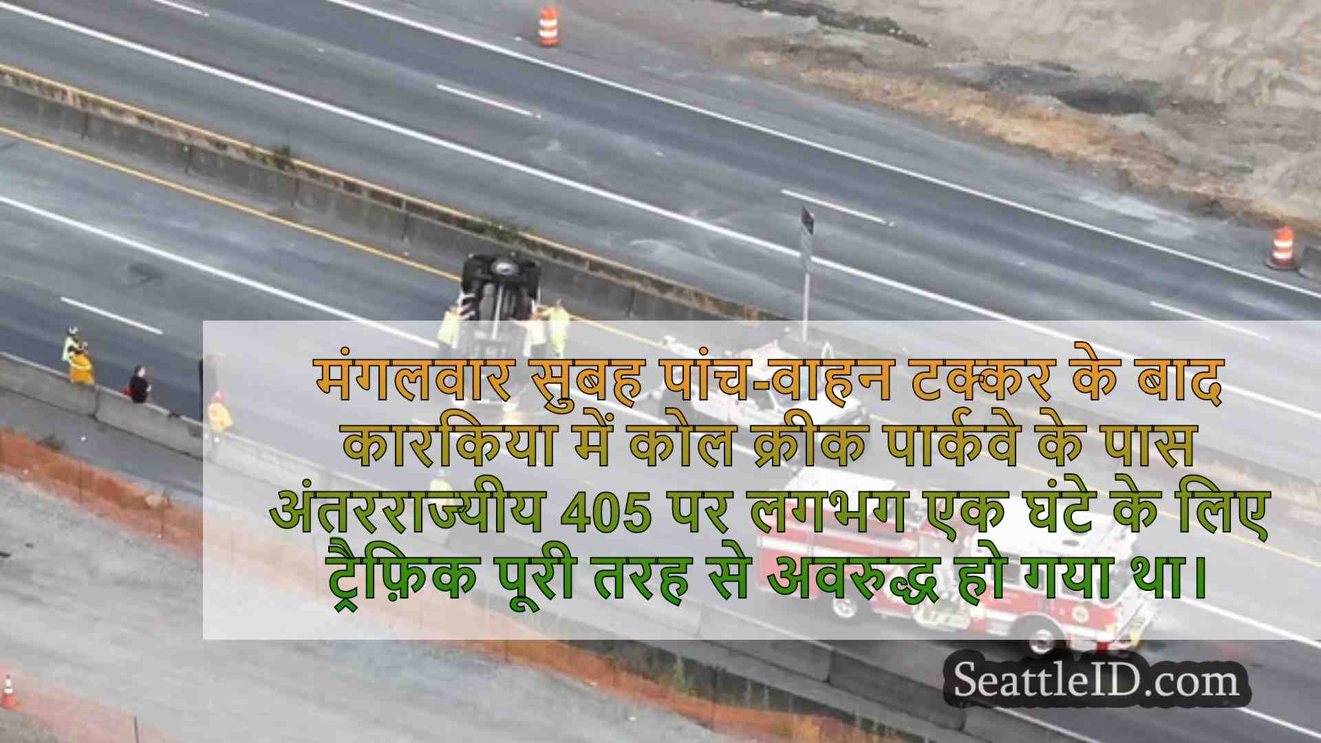 सिएटल समाचार SeattleID