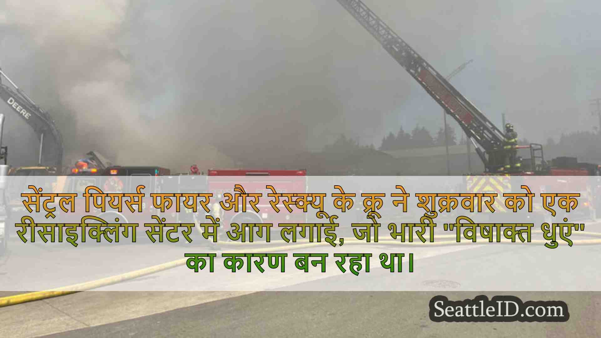 सिएटल समाचार SeattleID